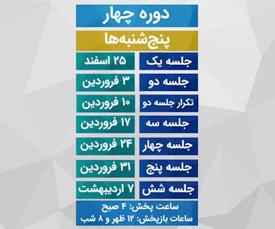 تلویزیون ترم 4  نظام قدیم عرفان کیهانی حلقه
محمدعلی طاهری
Old Education Program
Erfan Keyhani Halgheh 
Mohammad Ali Taheri