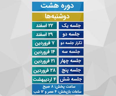 تلویزیون ترم 8  نظام قدیم عرفان کیهانی حلقه
محمدعلی طاهری
Old Education Program
Erfan Keyhani Halgheh 
Mohammad Ali Taheri