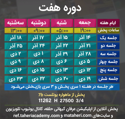 برنامه تلویزیون عرفان کیهانی حلقه
محمدعلی طاهری
old Education Program
Erfan Keyhani Halgheh