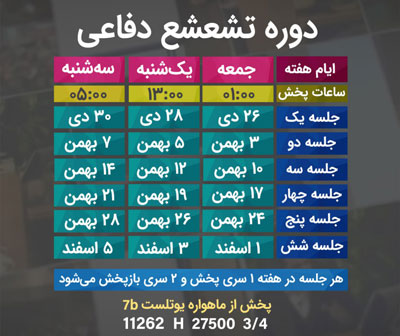 برنامه تلویزیون عرفان کیهانی حلقه
محمدعلی طاهری
old Education Program
Erfan Keyhani Halgheh