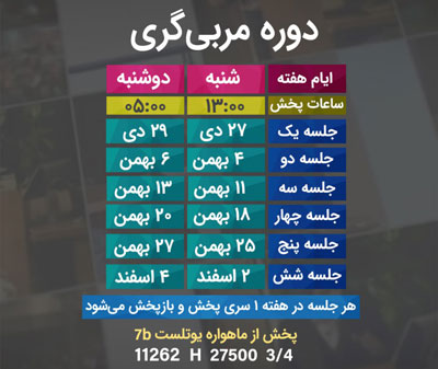 برنامه تلویزیون عرفان کیهانی حلقه
محمدعلی طاهری
old Education Program
Erfan Keyhani Halgheh