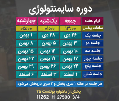 برنامه تلویزیون عرفان کیهانی حلقه
محمدعلی طاهری
old Education Program
Erfan Keyhani Halgheh