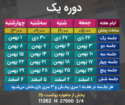 برنامه تلویزیون عرفان کیهانی حلقه
محمدعلی طاهری
old Education Program
Erfan Keyhani Halgheh