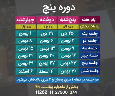 برنامه تلویزیون عرفان کیهانی حلقه
محمدعلی طاهری
old Education Program
Erfan Keyhani Halgheh