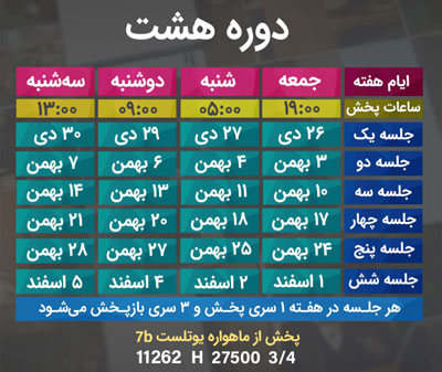 برنامه تلویزیون عرفان کیهانی حلقه
محمدعلی طاهری
old Education Program
Erfan Keyhani Halgheh