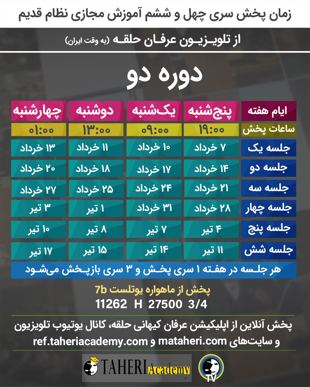 برنامه تلویزیون عرفان کیهانی حلقه
محمدعلی طاهری
old Education Program
Erfan Keyhani Halgheh