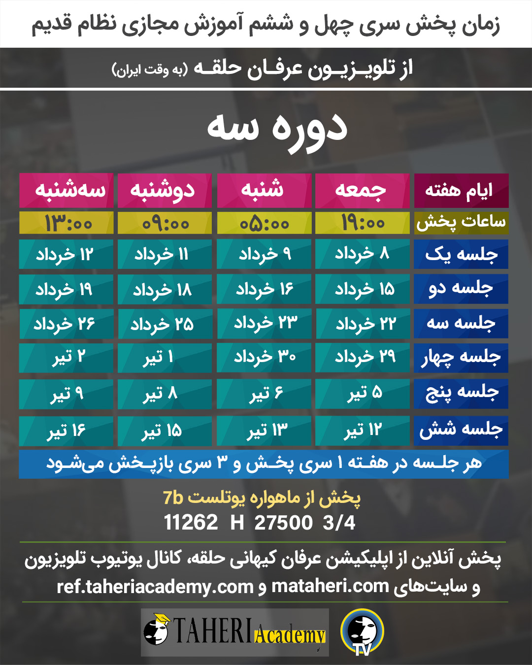 برنامه تلویزیون عرفان کیهانی حلقه
محمدعلی طاهری
old Education Program
Erfan Keyhani Halgheh