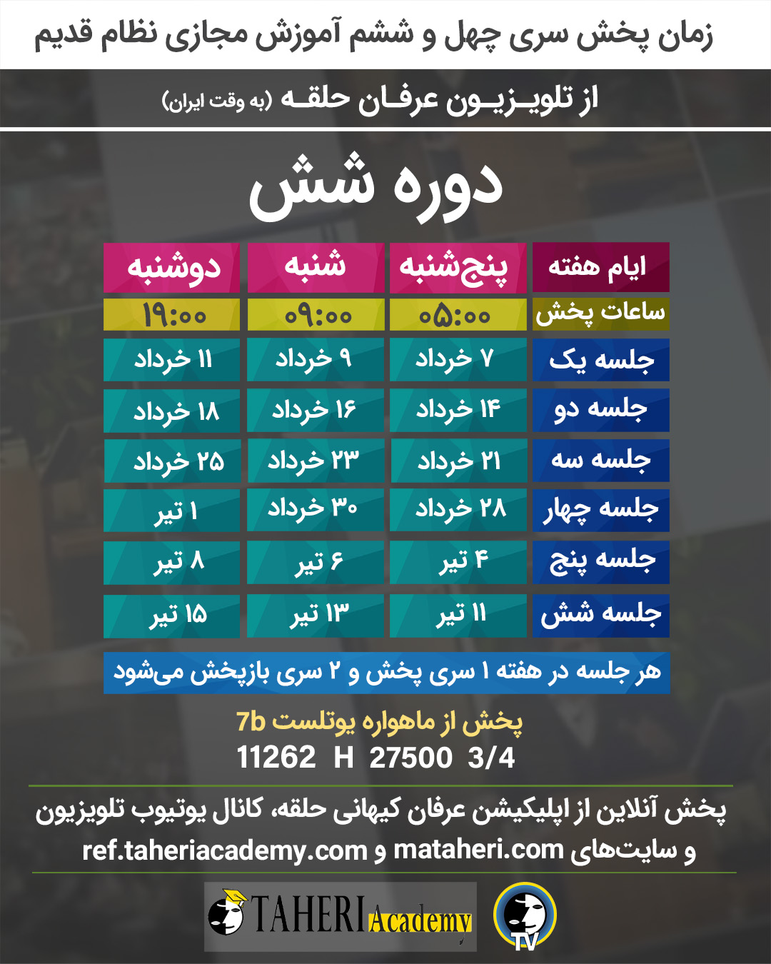 برنامه تلویزیون عرفان کیهانی حلقه
محمدعلی طاهری
old Education Program
Erfan Keyhani Halgheh