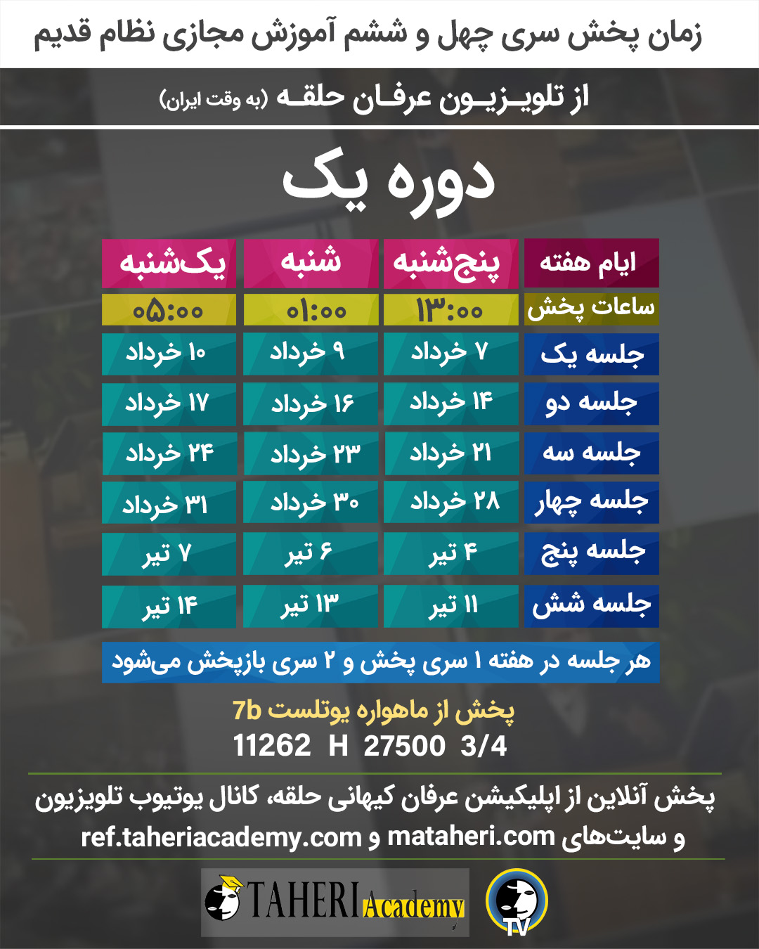 برنامه تلویزیون عرفان کیهانی حلقه
محمدعلی طاهری
old Education Program
Erfan Keyhani Halgheh